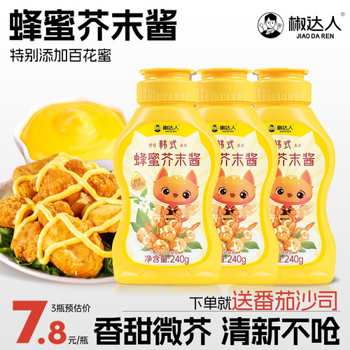 椒达人韩式蜂蜜芥末酱