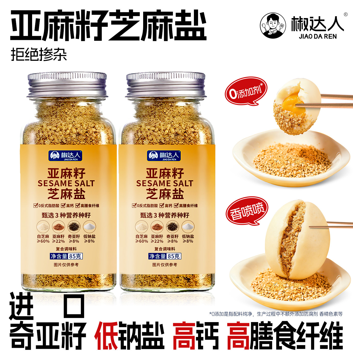 芝麻盐官方旗舰店山东河南特产