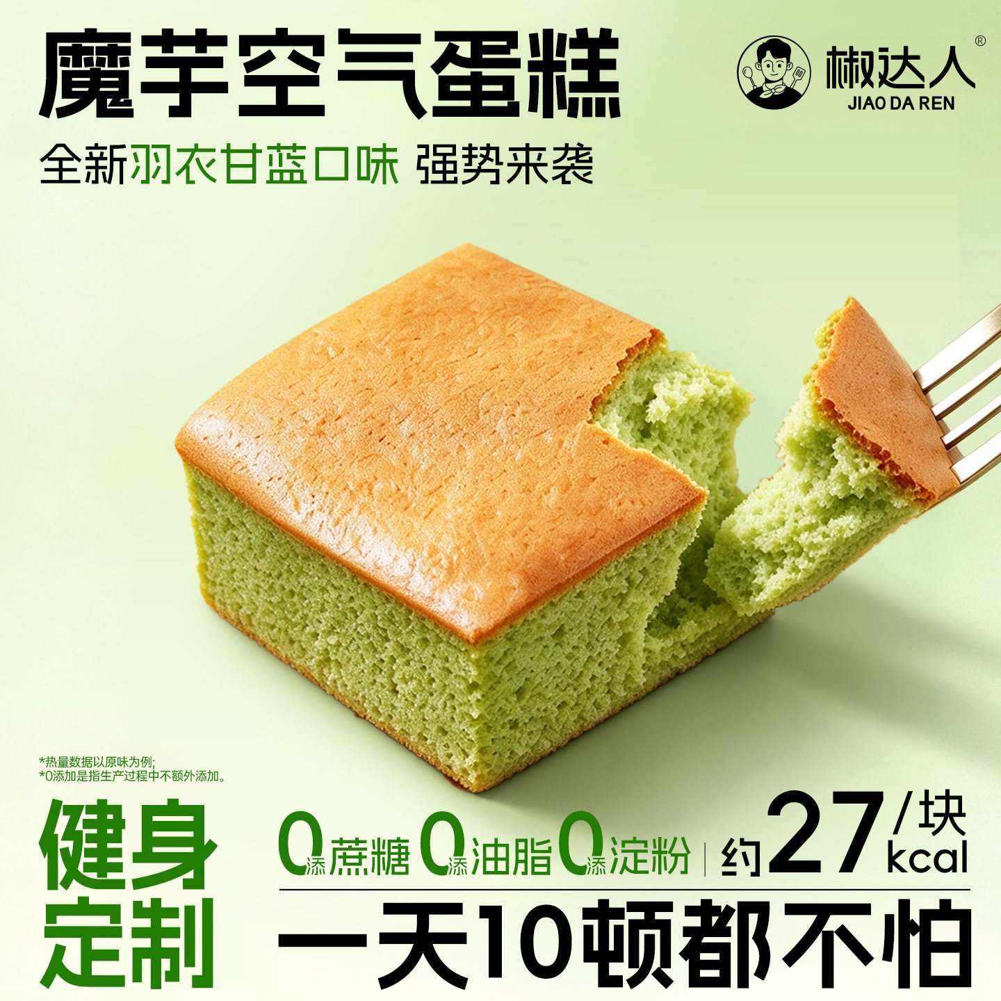 魔芋健康代早餐饱腹零食小面包