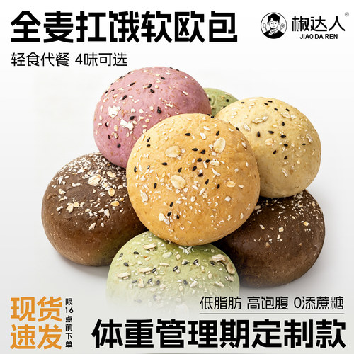 全麦面包无添加蔗糖零食低脂肪