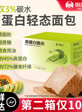 轻碳水面包轻态包高蛋白吐司减低脂代餐主食早餐速食无添糖精零食
