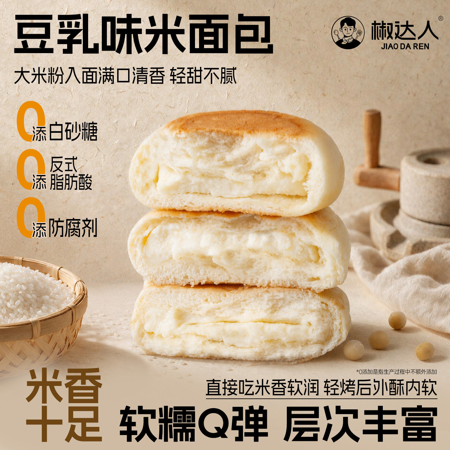大米面包豆乳味夹心面包