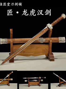 新疆包邮龙泉佳匠宝剑花