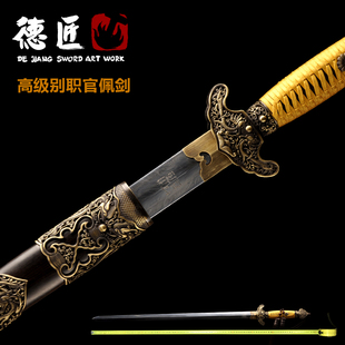 新疆包邮高级别职官佩剑 清剑羽毛纹 送礼收藏龙泉可发西藏未开刃