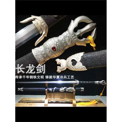 新疆包邮龙泉市长龙剑乌