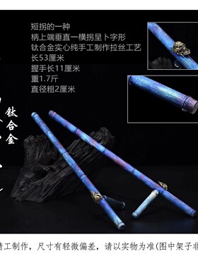 新疆包邮龙泉户外钛合金