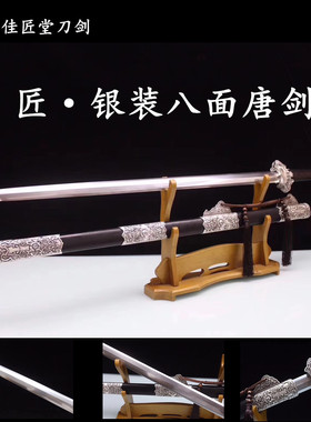 新疆包邮龙泉佳匠宝剑镇
