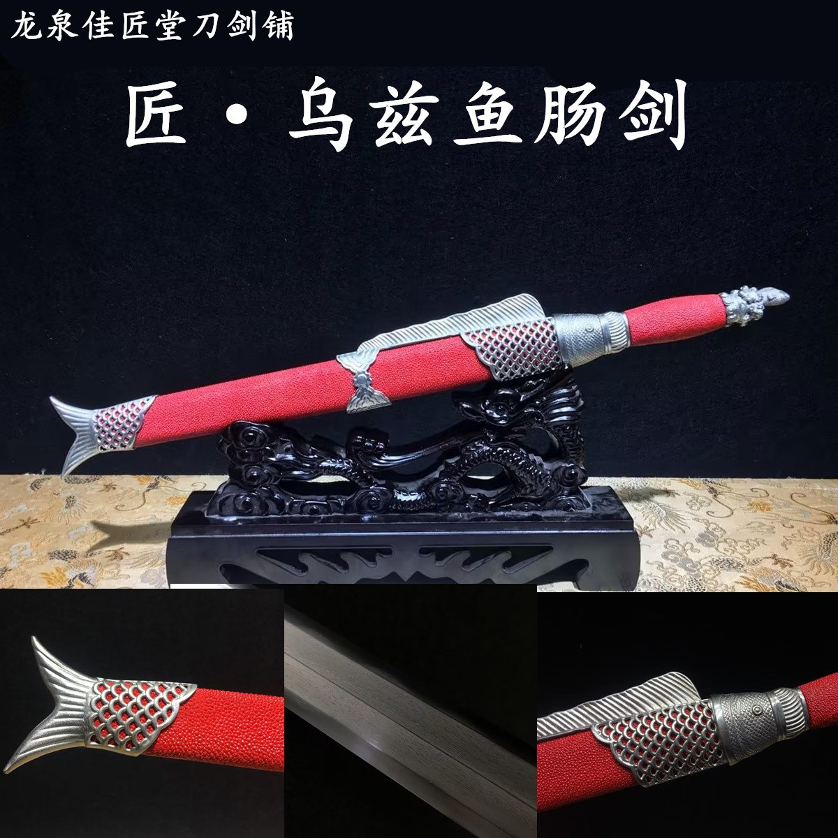 新疆包邮鱼肠剑乌兹钢短剑龙泉收藏宝剑一体硬剑唐剑秦汉剑未开刃