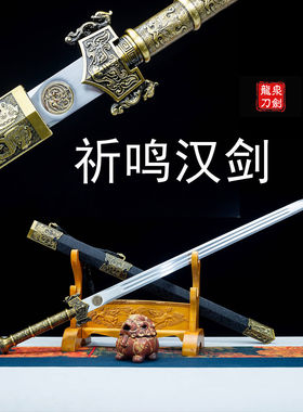 新疆包邮龙泉一体锰钢汉