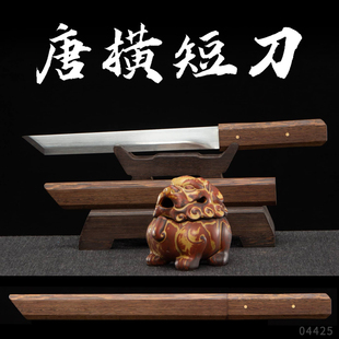 新疆包邮短刀短款唐横刀高锰钢刀具防身冷兵器一体刀宝西藏未开刃