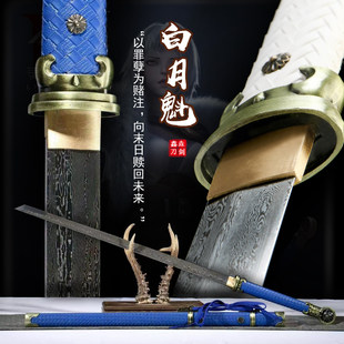 新疆包邮灵笼同款白月魁环首刀一体唐横刀cos道具可发西藏未开刃