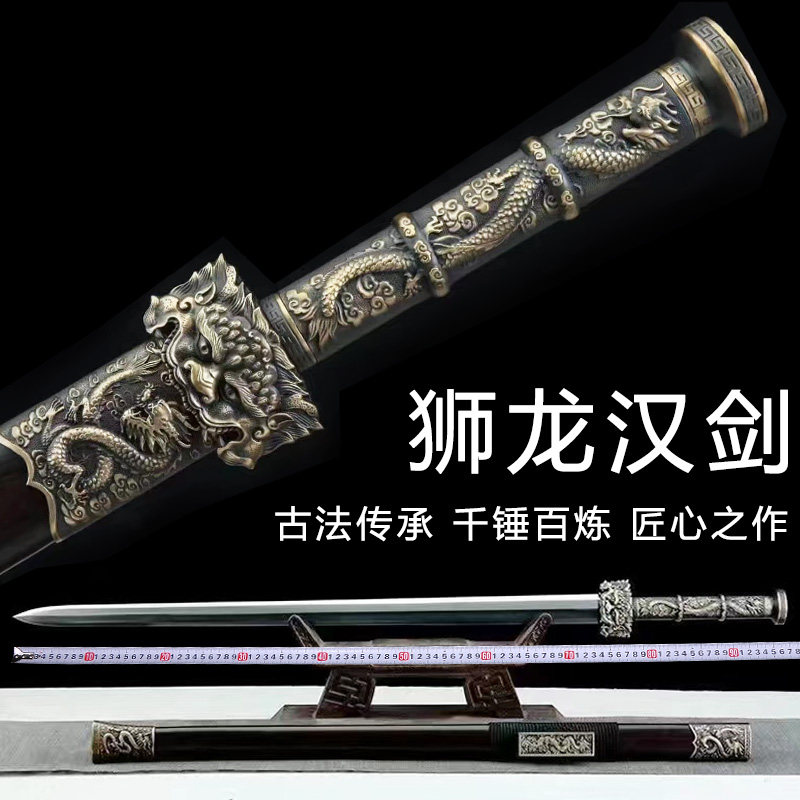 新疆包邮狮龙战剑八面宝