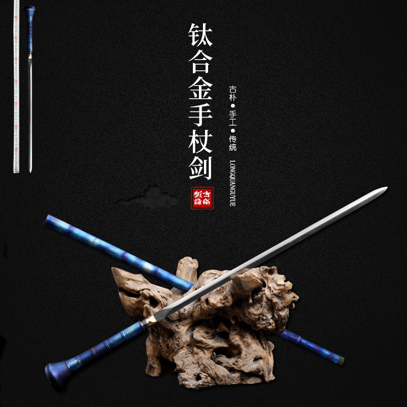 新疆包邮龙泉收藏礼品钛