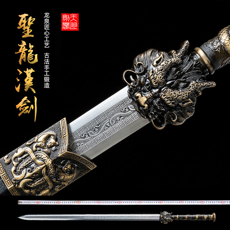 新疆包邮龙泉镇剑正品圣
