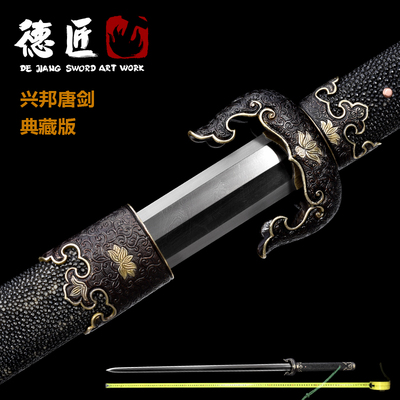 新疆包邮德匠周强兴邦唐