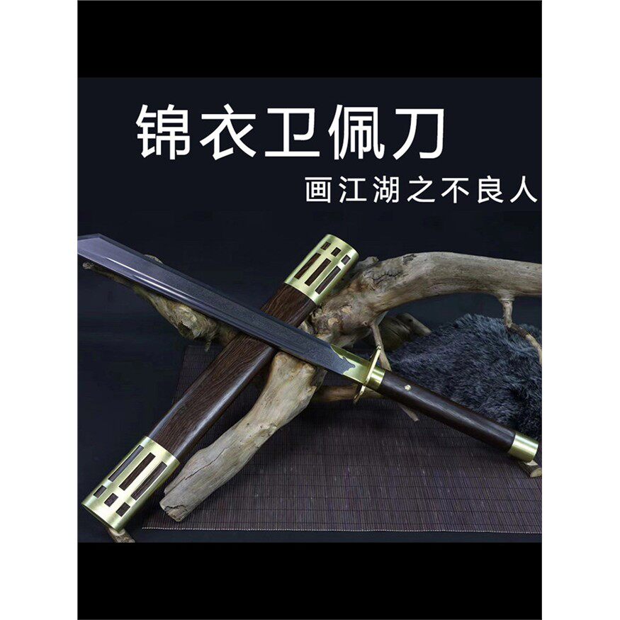 新疆包邮龙泉市锦衣卫唐横刀绣春刀一体花纹钢武术可发西藏未开刃