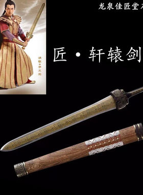 新疆包邮轩辕剑电视剧游