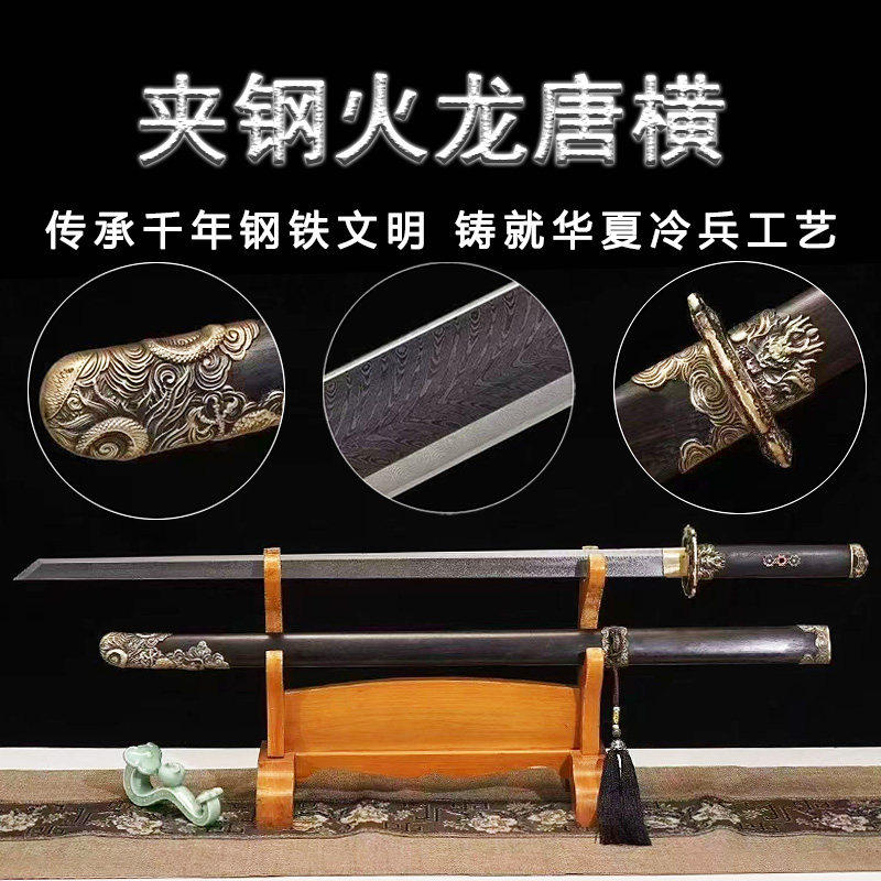 新疆包邮龙泉市火龙唐横刀一体龙骨单手陌刀直刀收可发西藏未开刃