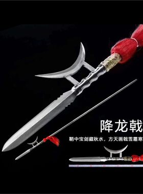 新疆包邮单月方天画戟三