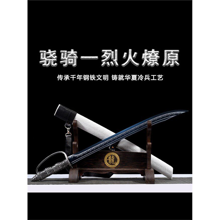 新疆包邮龙泉市骑兵刀65式仪仗刀指挥刀绣春刀一体可发西藏未开刃