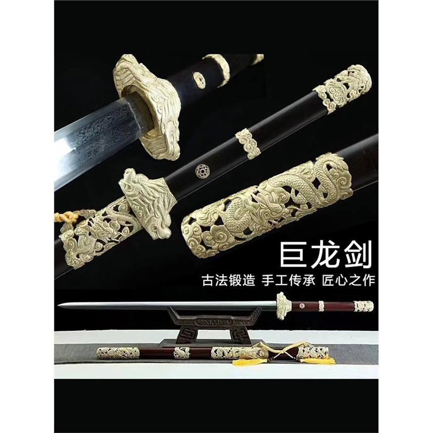 新疆包邮巨龙剑龙泉市一