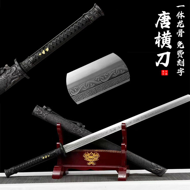 新疆包邮龙泉市唐横刀一