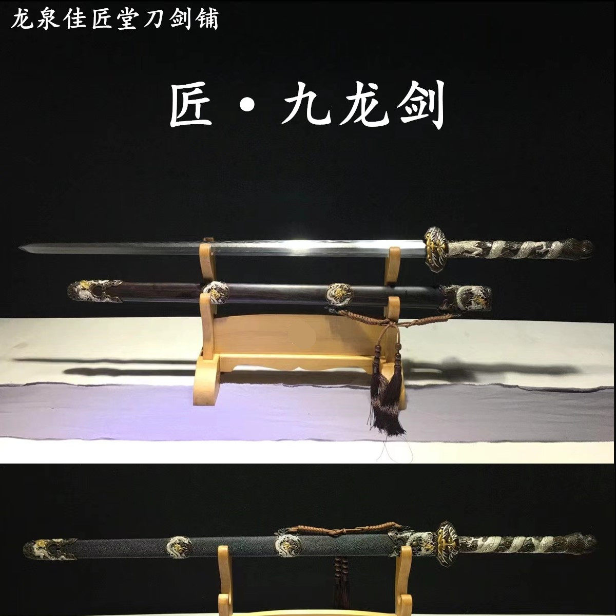 新疆包邮九龙剑龙泉收藏宝剑大马士革三枚合夹钢剑羽毛纹长未开刃