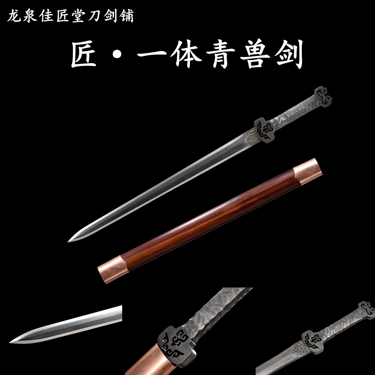 新疆包邮一体剑青兽剑龙
