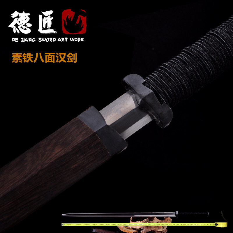 新疆包邮素铁八面汉剑龙
