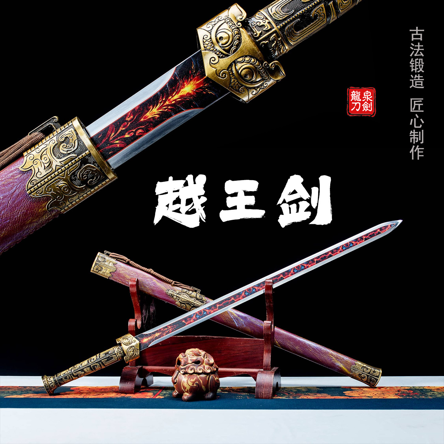 新疆包邮龙泉一体锰钢越