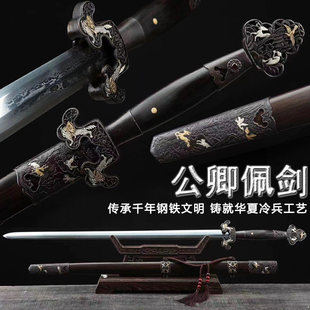 新疆 龙泉市公卿佩剑一体花纹钢唐剑汉剑硬剑收可发西藏未开刃 包邮