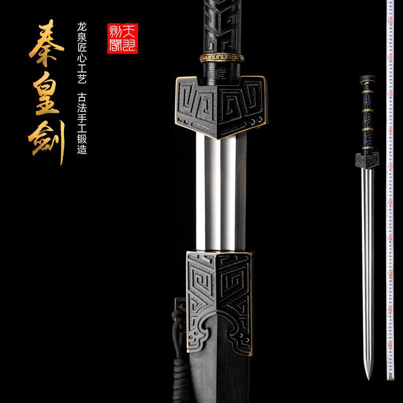 新疆包邮龙泉剑八面汉剑