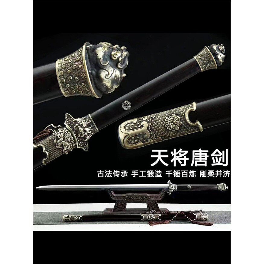 新疆包邮龙泉市天将剑折