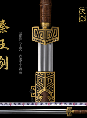 新疆包邮龙泉剑八面汉剑