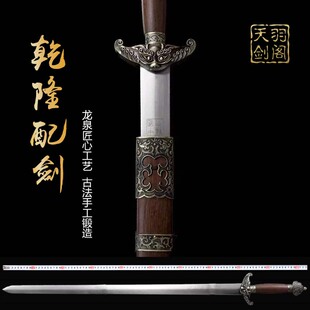 新疆包邮龙泉剑镇宅宝剑真剑古风道具摆件乾隆佩剑可发西藏未开刃