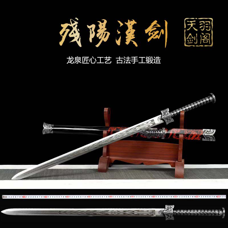 新疆包邮残阳汉剑龙泉市