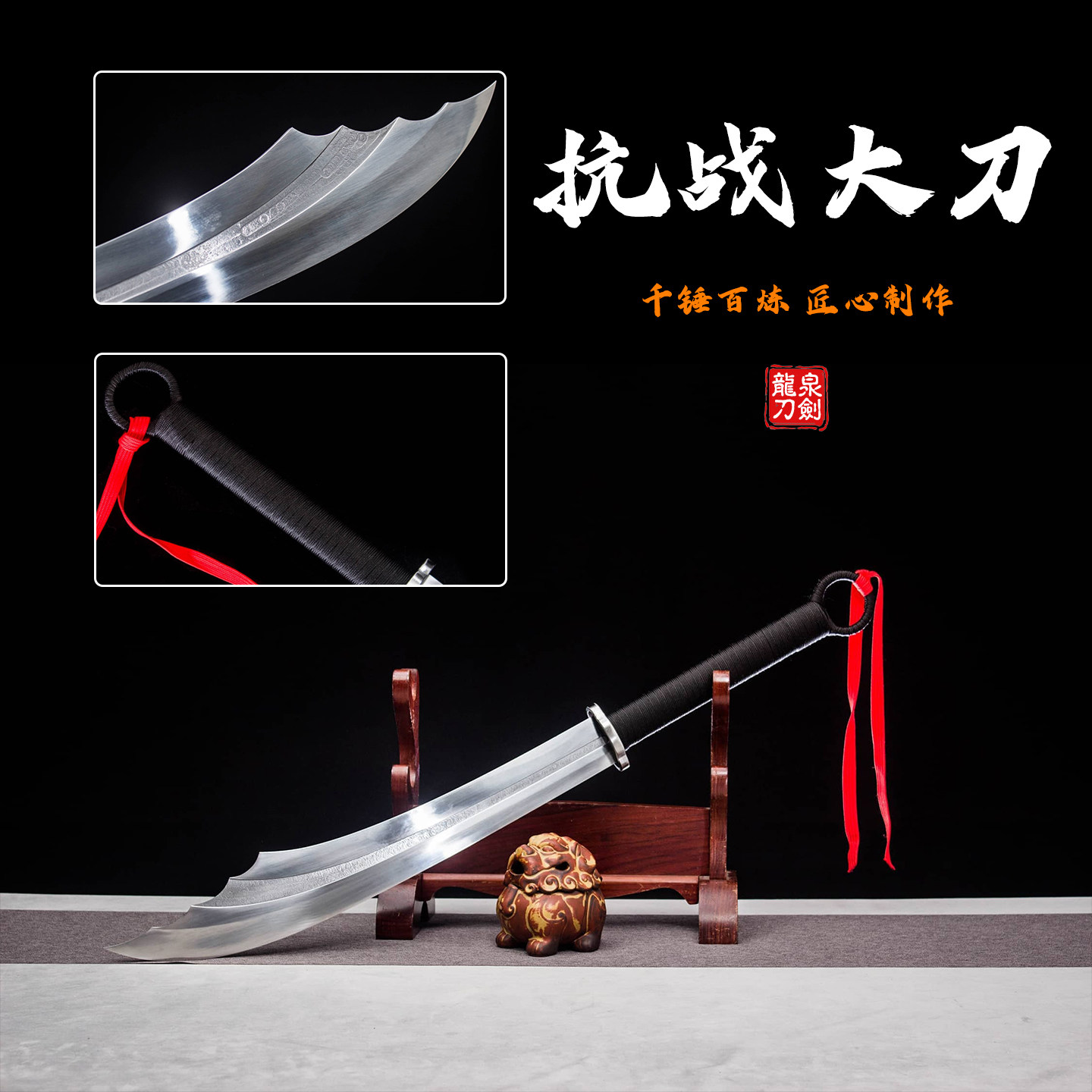 新疆包邮抗战大刀龙泉市