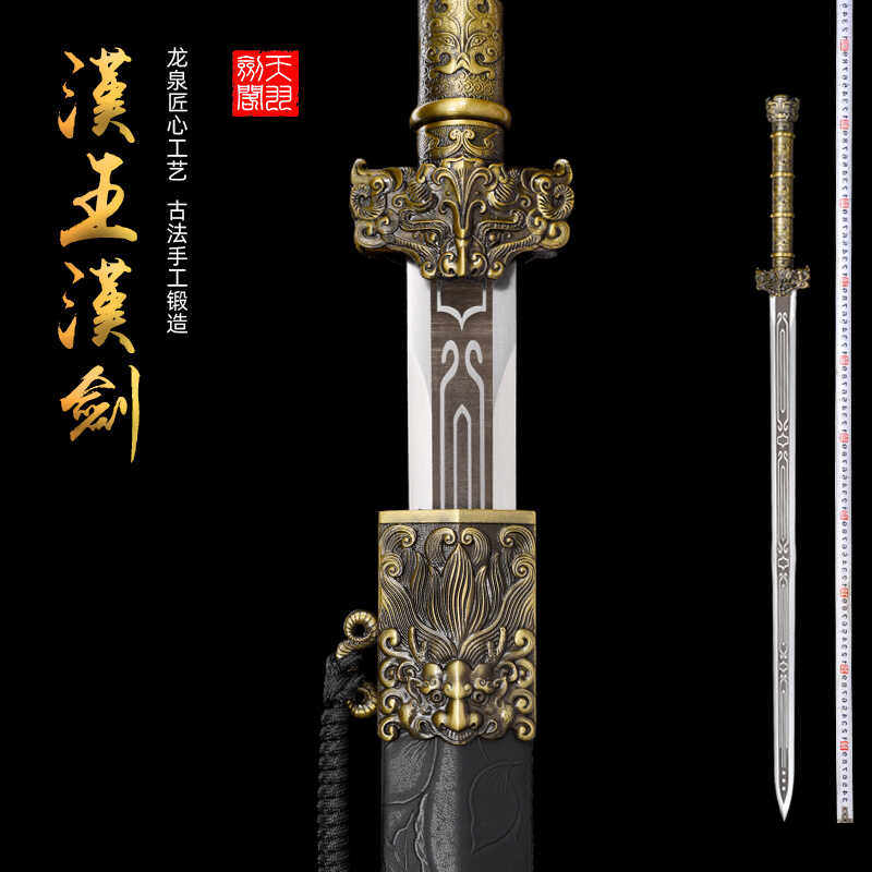 新疆包邮龙泉直播同款汉