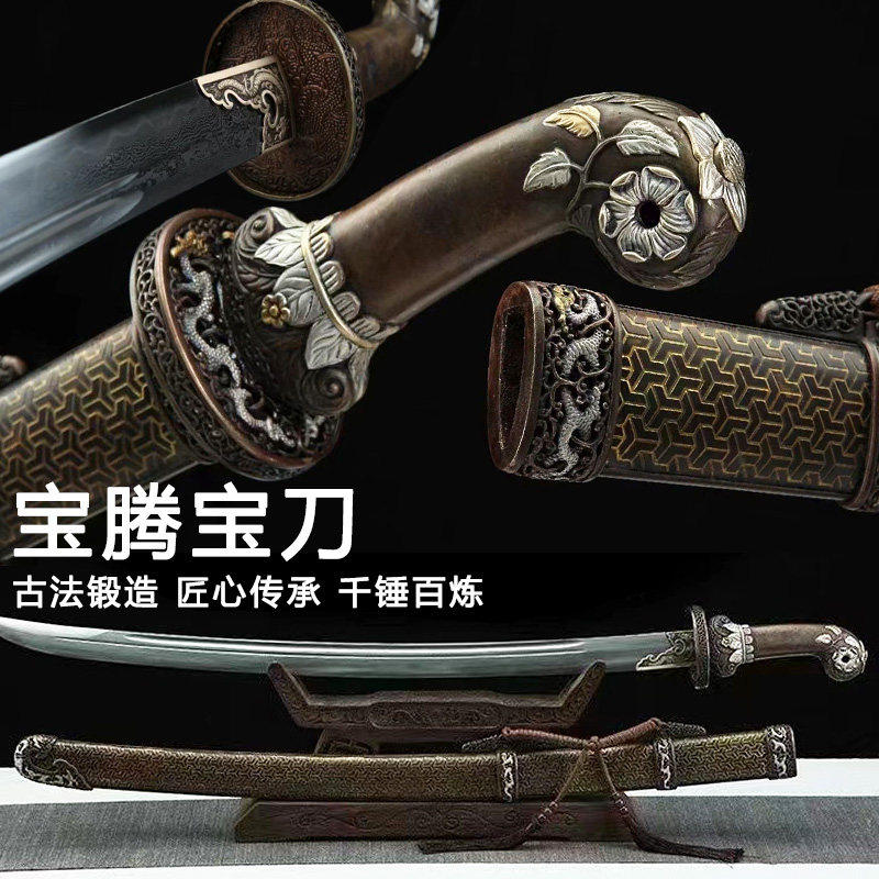 新疆包邮铜柄宝腾宝刀一