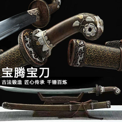 新疆包邮铜柄宝腾宝刀一