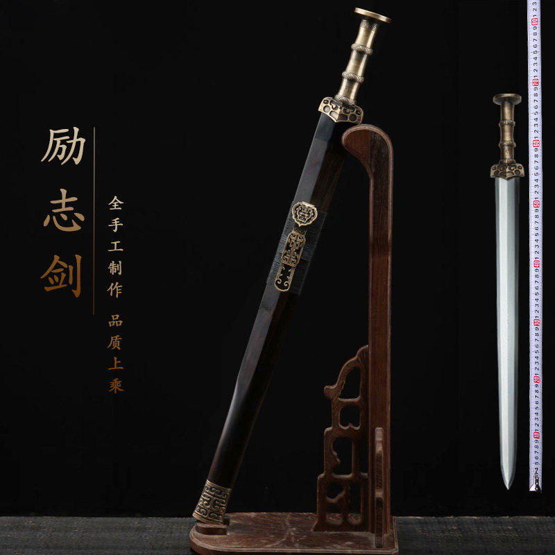 新疆包邮龙泉越王励志剑