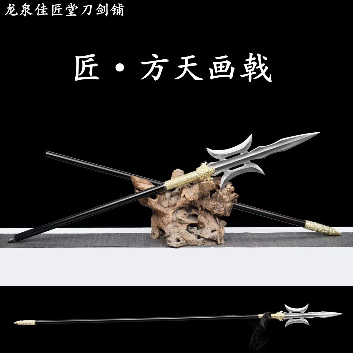 新疆包邮亮铜色青龙方天