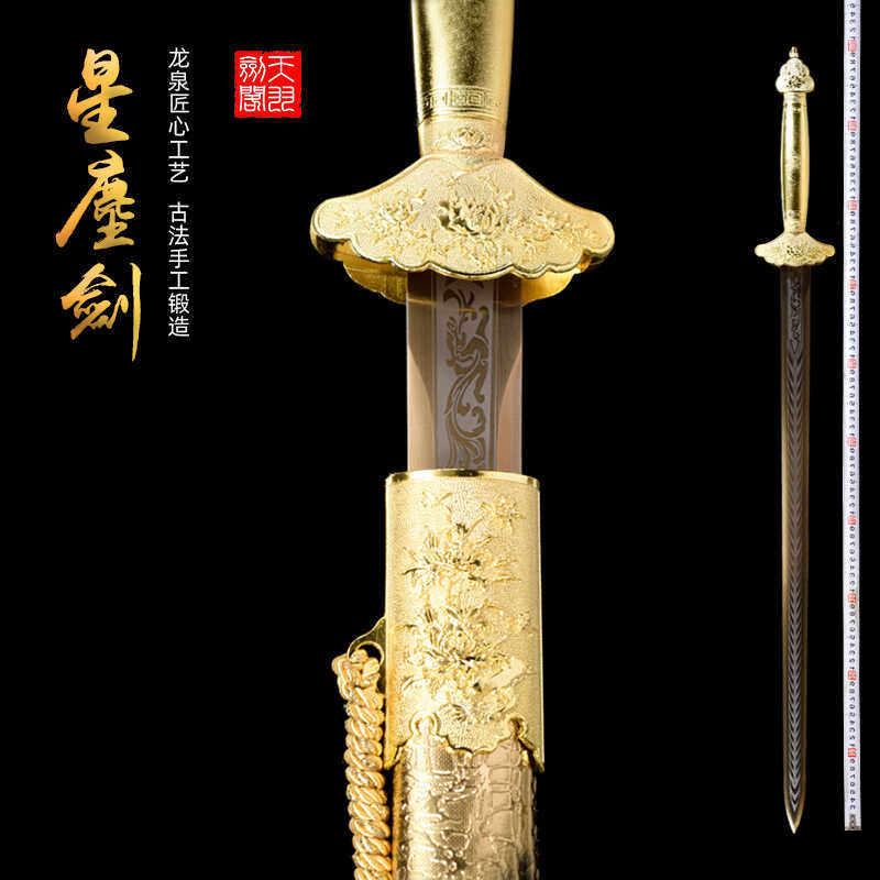 新疆包邮龙泉剑正品镇宅