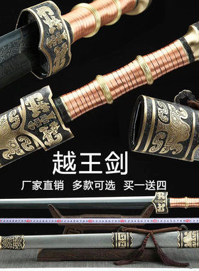 新疆包邮戎归之剑退伍退