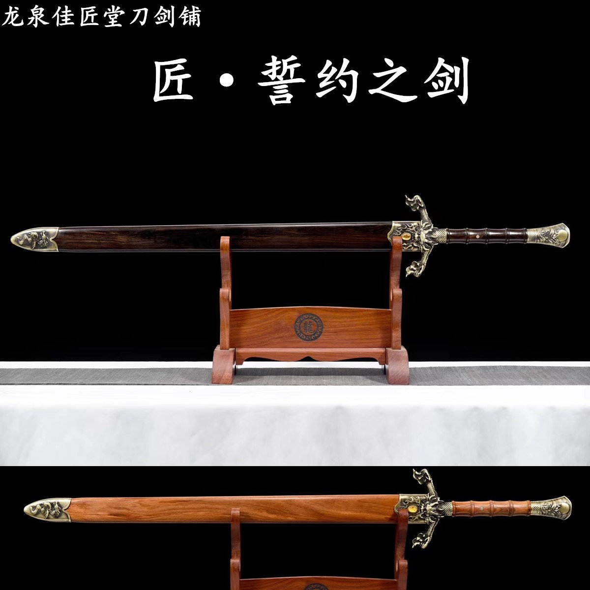 新疆包邮誓约之剑西洋剑