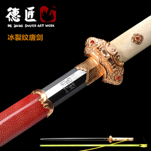新疆包邮德匠周强 冰裂纹唐剑 镀24k金夹钢一体龙可发西藏未开刃