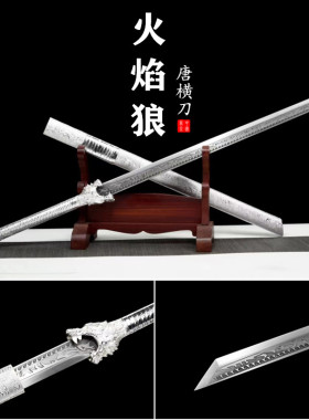 新疆包邮龙泉市唐横刀绣