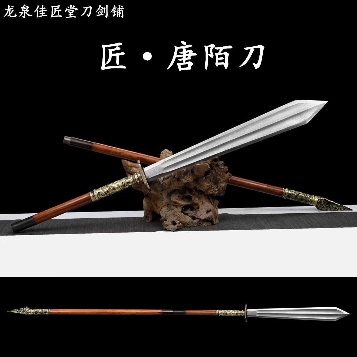 新疆包邮大唐步兵陌刀长