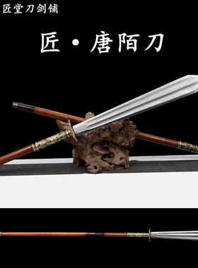 新疆包邮大唐步兵陌刀长