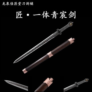 新疆包邮龙泉佳匠宝剑自炼钢燧石纹一体手柄刀剑汉剑秦剑紫未开刃